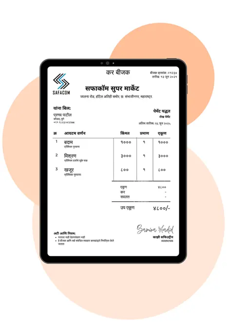 Marathi Invoice Printing Feature